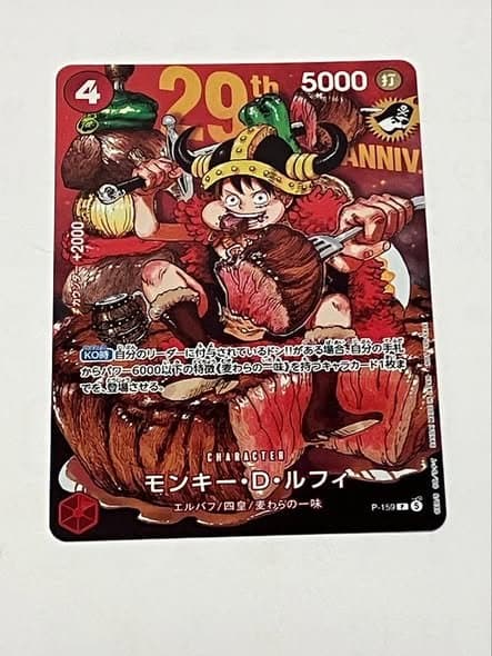Monkey D. Luffy P-159 — Promo One Piece JP (sortie 13/07/2026)