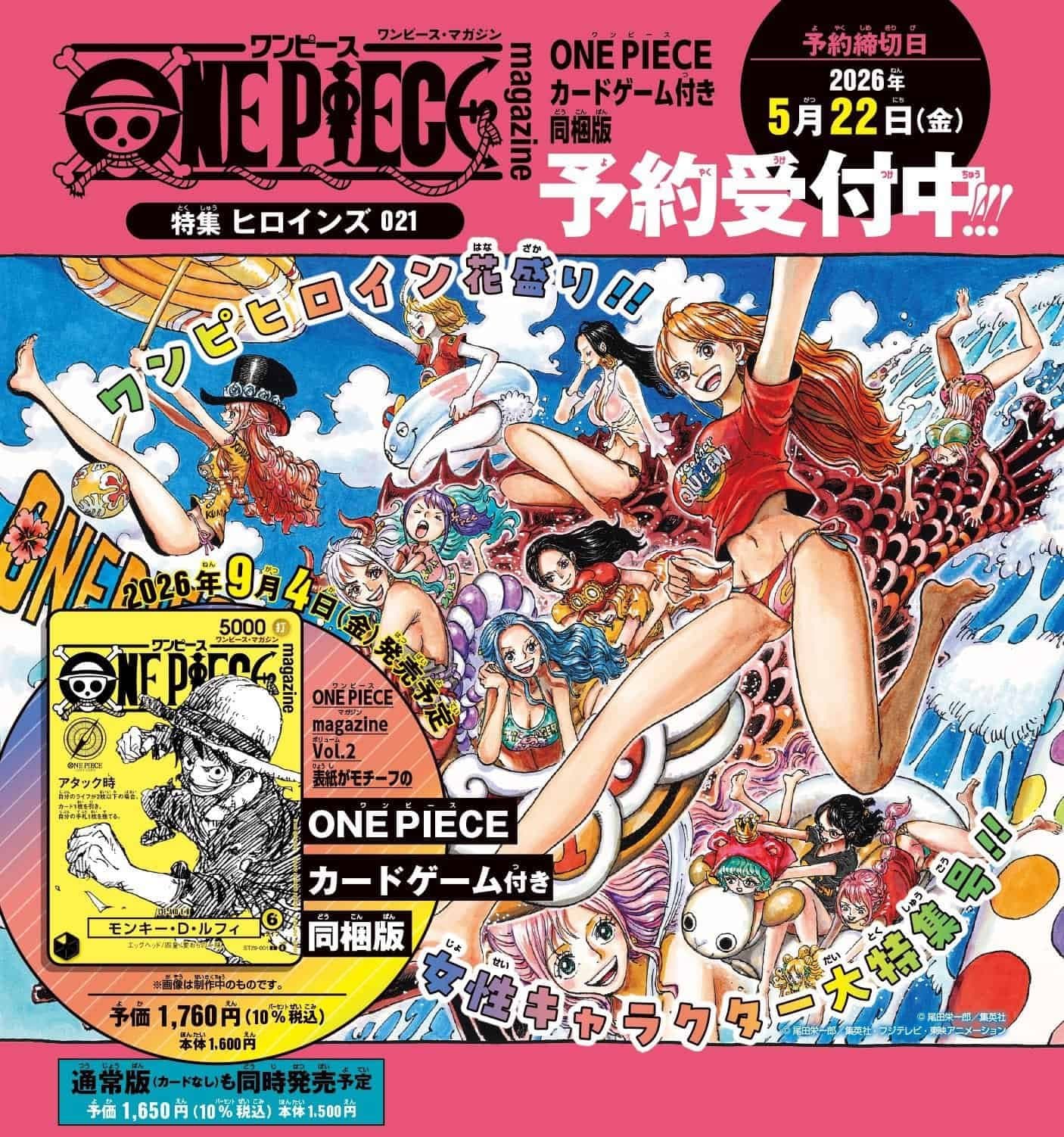 One Piece Magazine 21 Promo Card