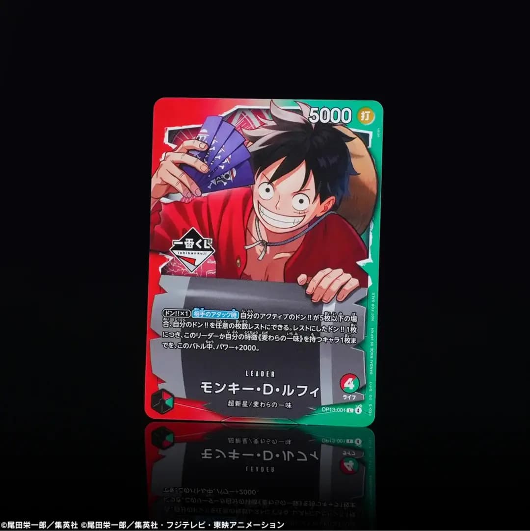 One Piece Card Game (JP) – Promo Luffy “Ichiban Kuji” – OP13-001 (Japan only)
